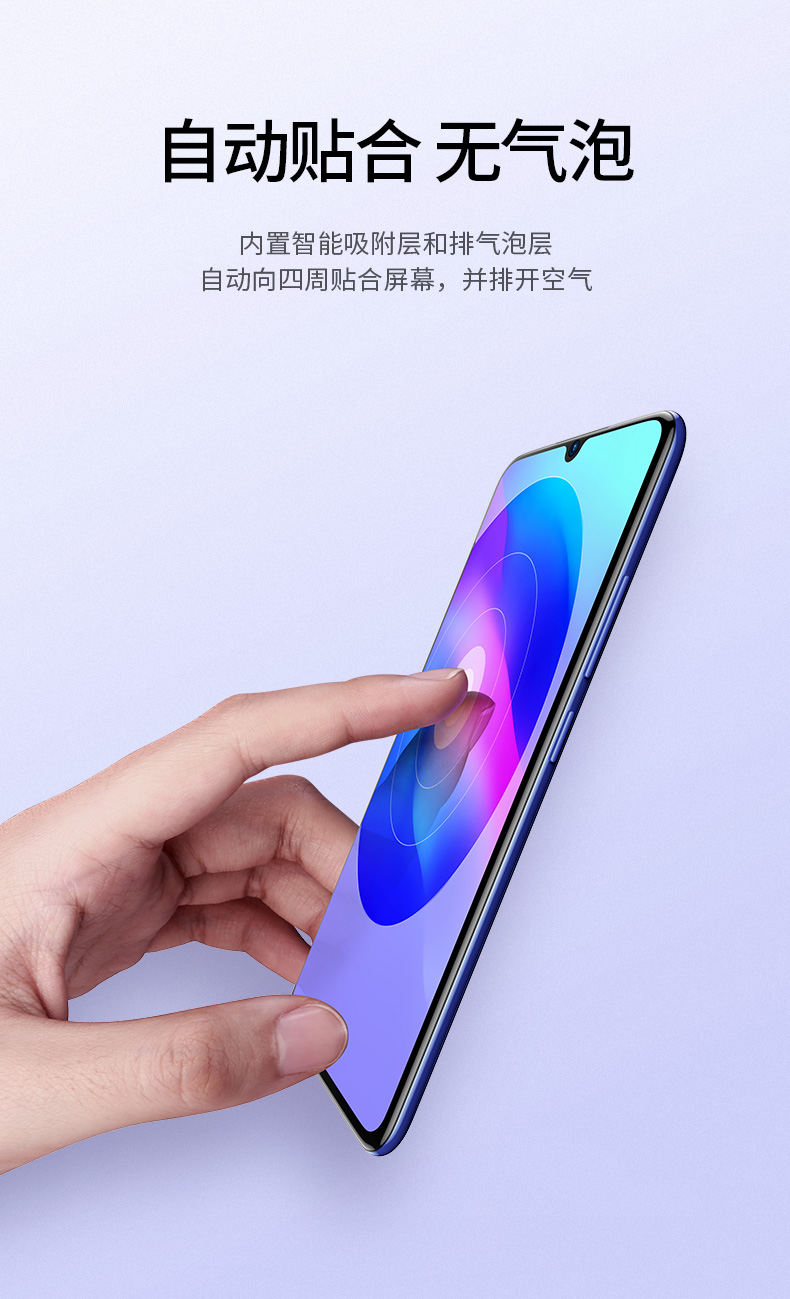 恒行6iQOO曲面钢化膜