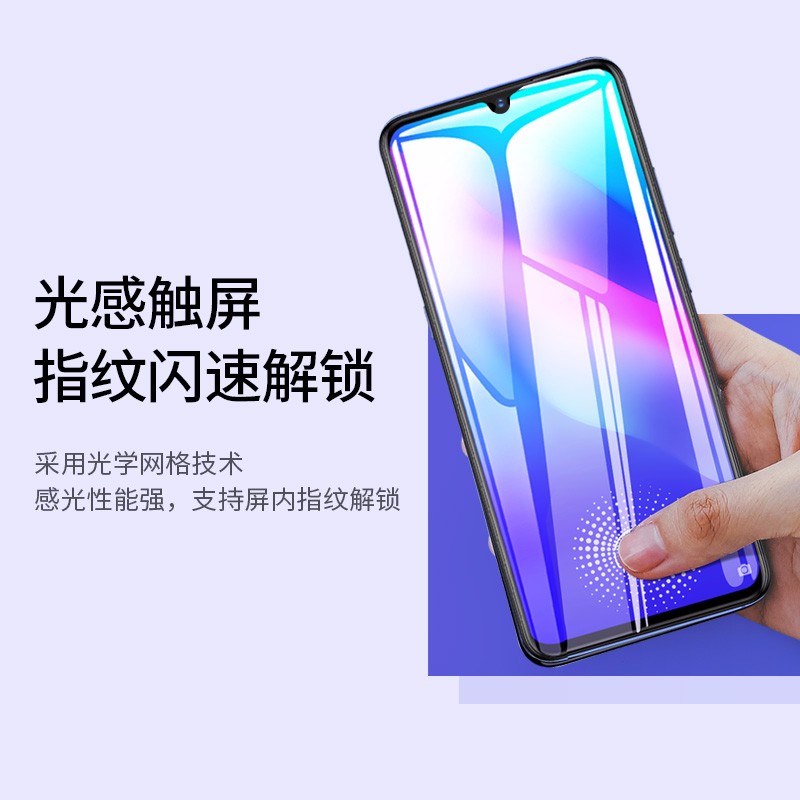 恒行6iQOO曲面钢化膜