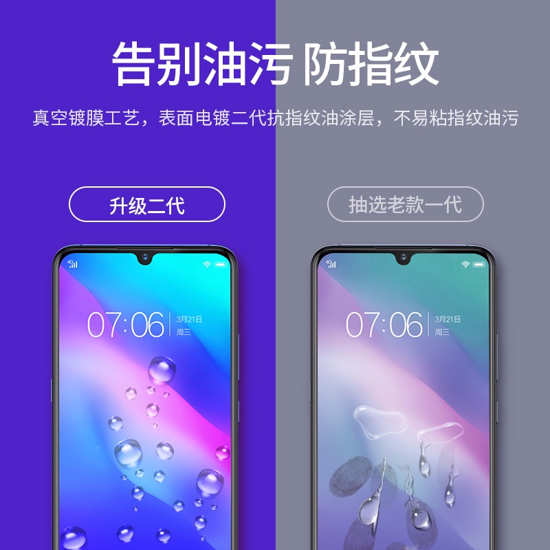 恒行6iQOO曲面钢化膜
