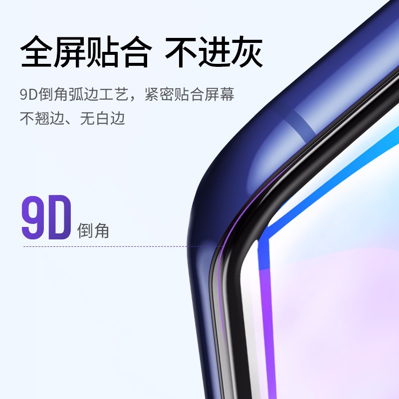 恒行6iQOO曲面钢化膜