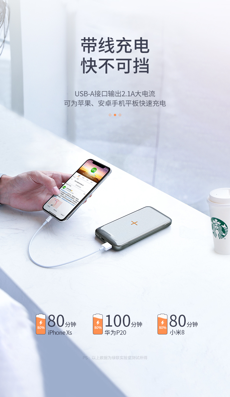 恒行6新款小米9无线充电宝