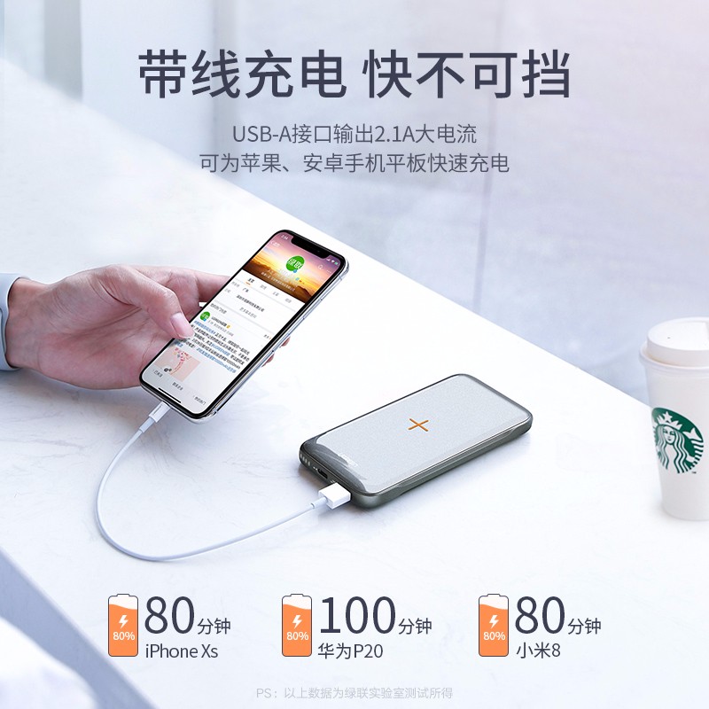 恒行6新款无线充电宝