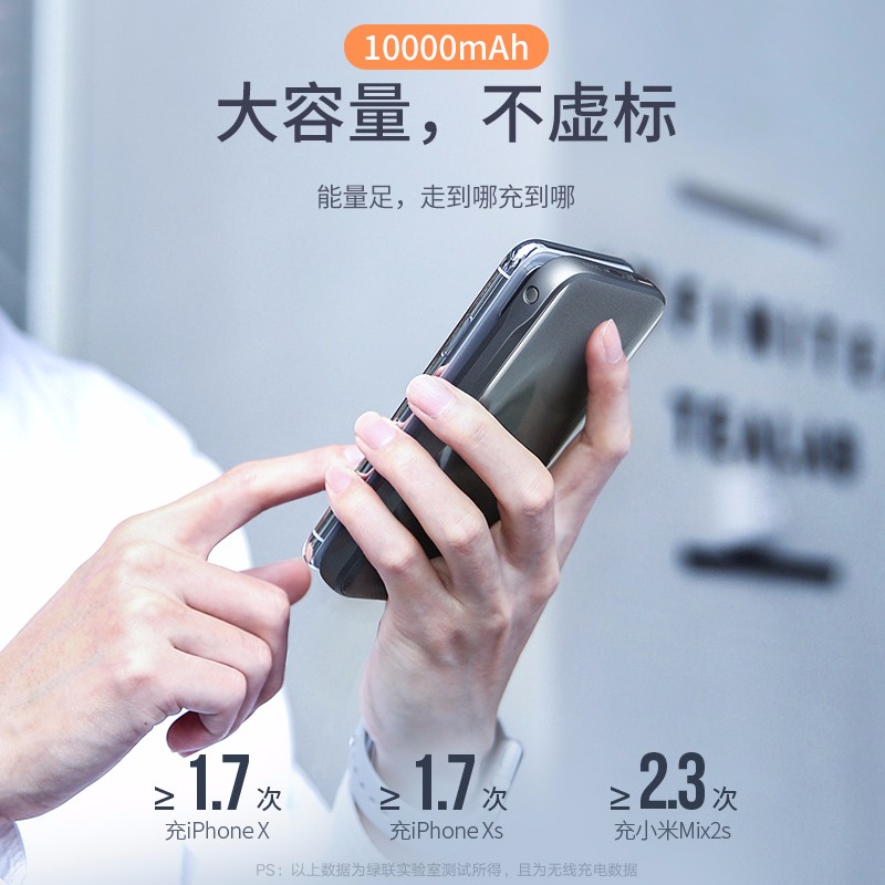 恒行6新款无线充电宝