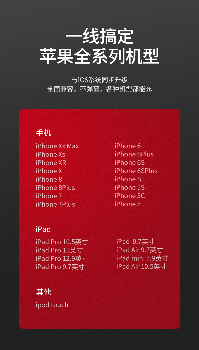 恒行6弯头苹果数据线