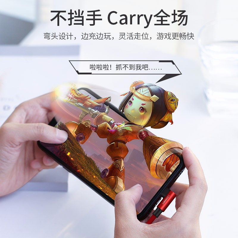 恒行6弯头苹果数据线