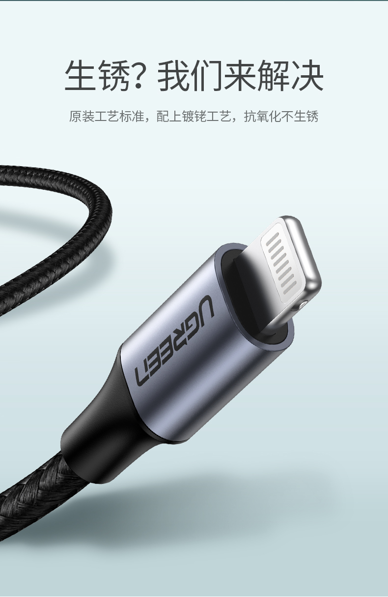 恒行6usb-c转lightning闪充线编织款