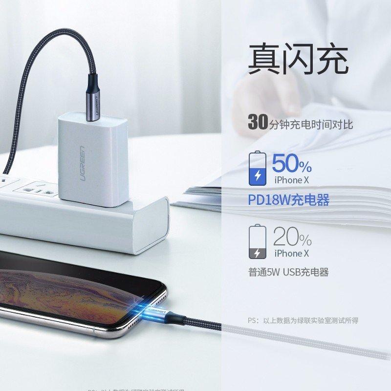 恒行6usb-c转lightning闪充线编织款