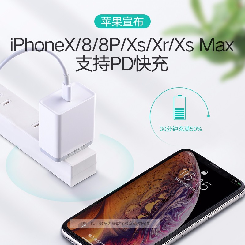 恒行6Type C PD快充电源适配器