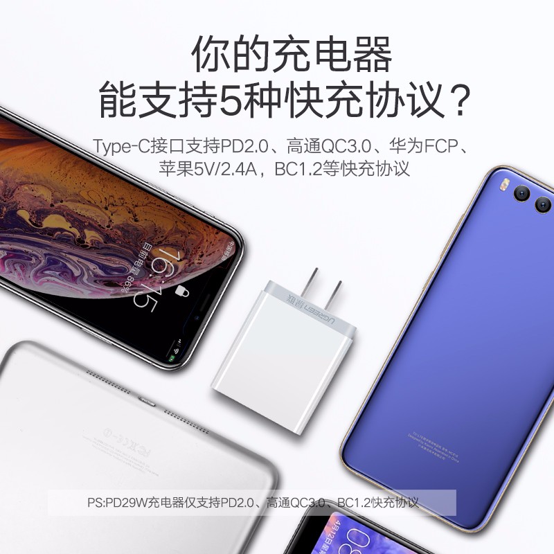 恒行6Type C PD快充电源适配器