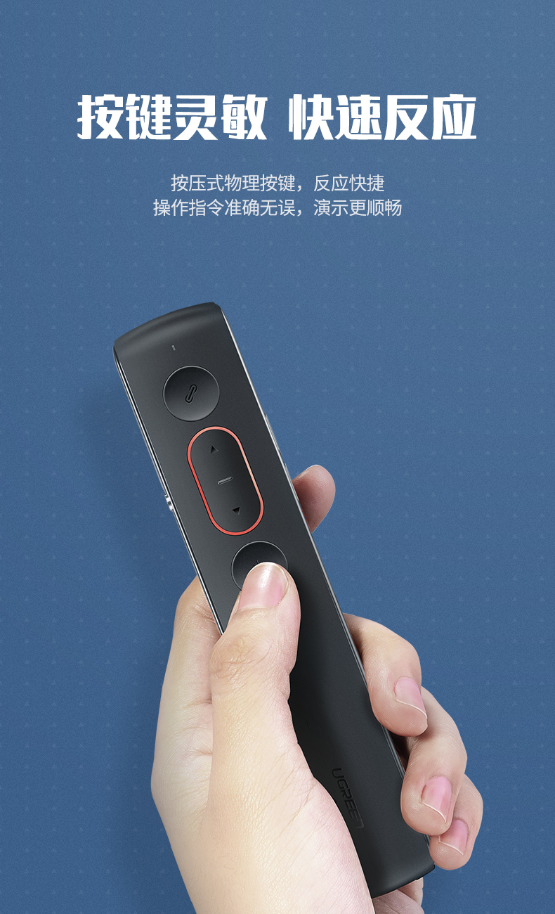 恒行6ppt激光翻页笔 幻灯片翻页使用
