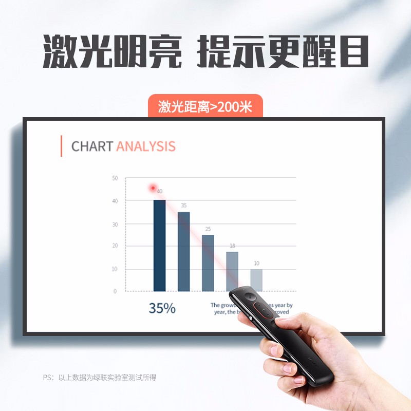 恒行6ppt激光翻页笔 幻灯片翻页使用