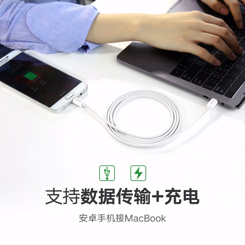 恒行6Type-C转Micro usb数据线，Type-C转安卓接口转换线