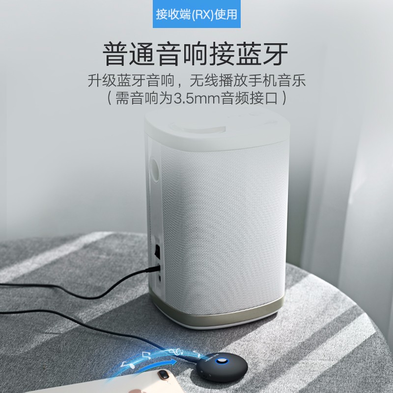 恒行6蓝牙发射接收器二合一，3.5mm音频口aptX解码