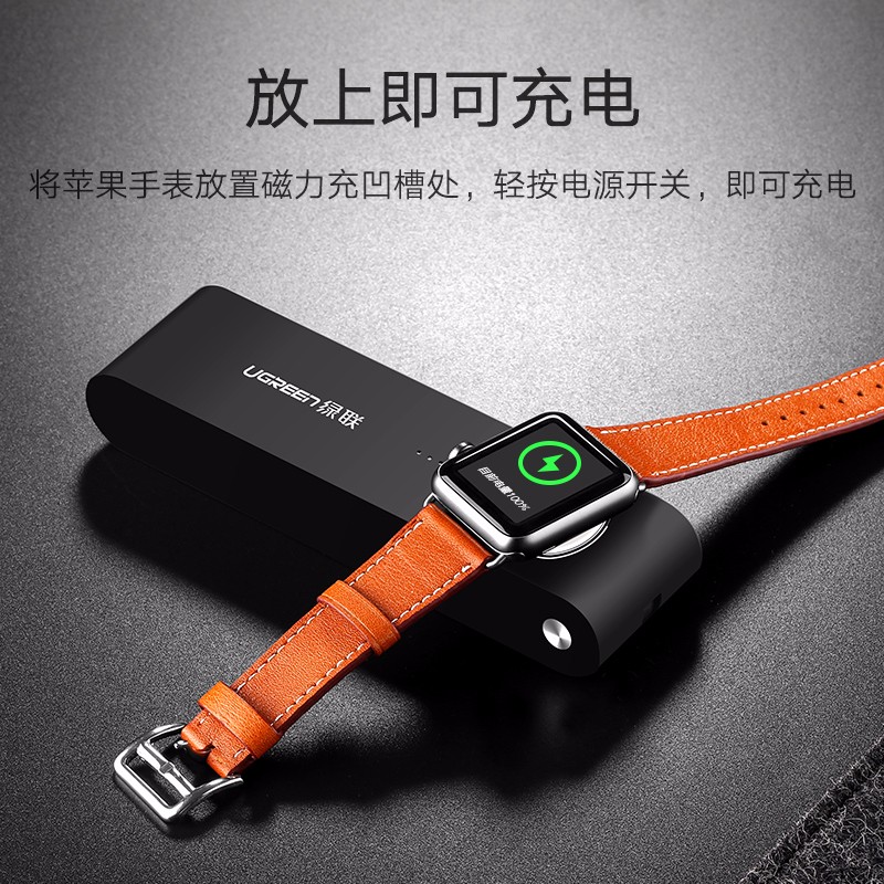 恒行6Apple Watch移动电源