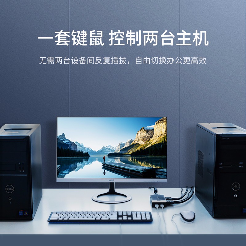 恒行6KVM切换器,两台主机共享一个VGA显示器