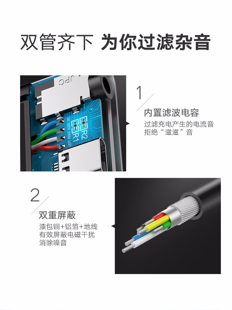 恒行6Type-C转耳机口一拖二转换器