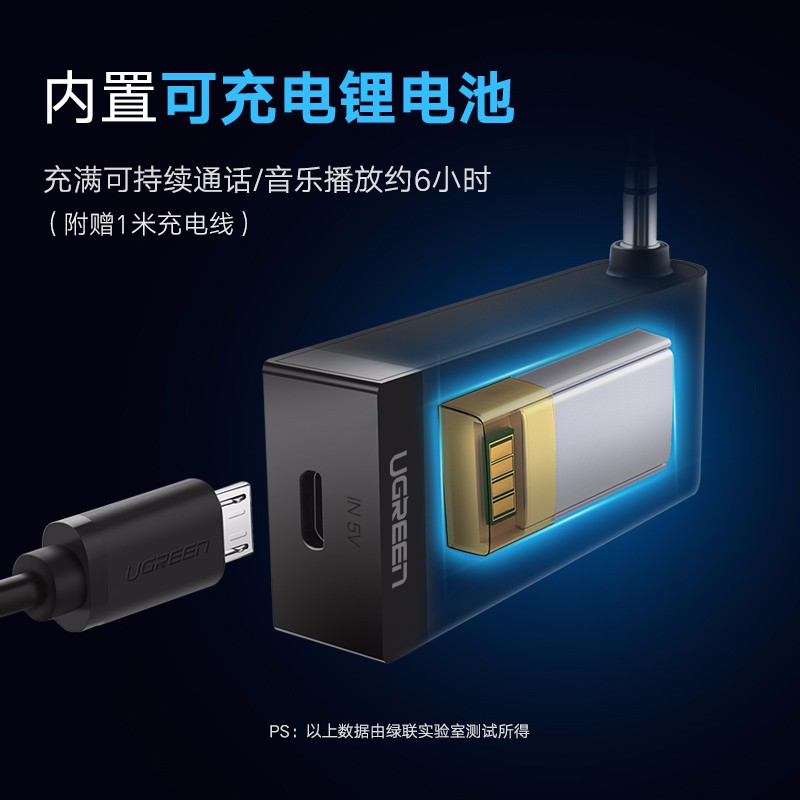 恒行6车载蓝牙接收器，aux耳机音箱适配器，蓝牙aptX