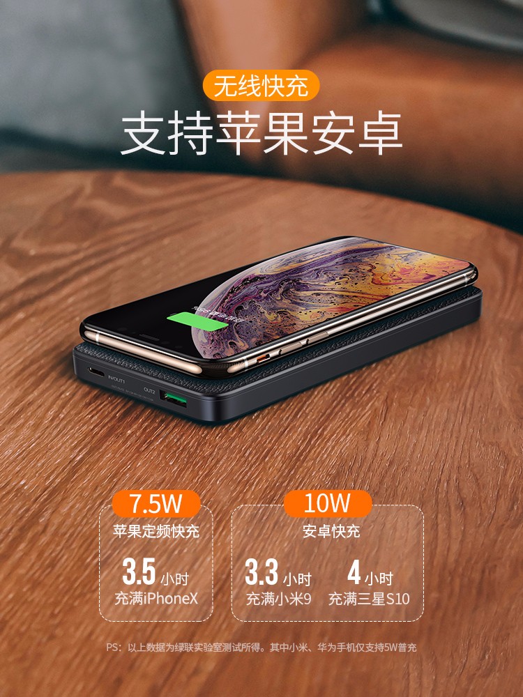 恒行6无线充电宝，10000毫安无线充电手机通用