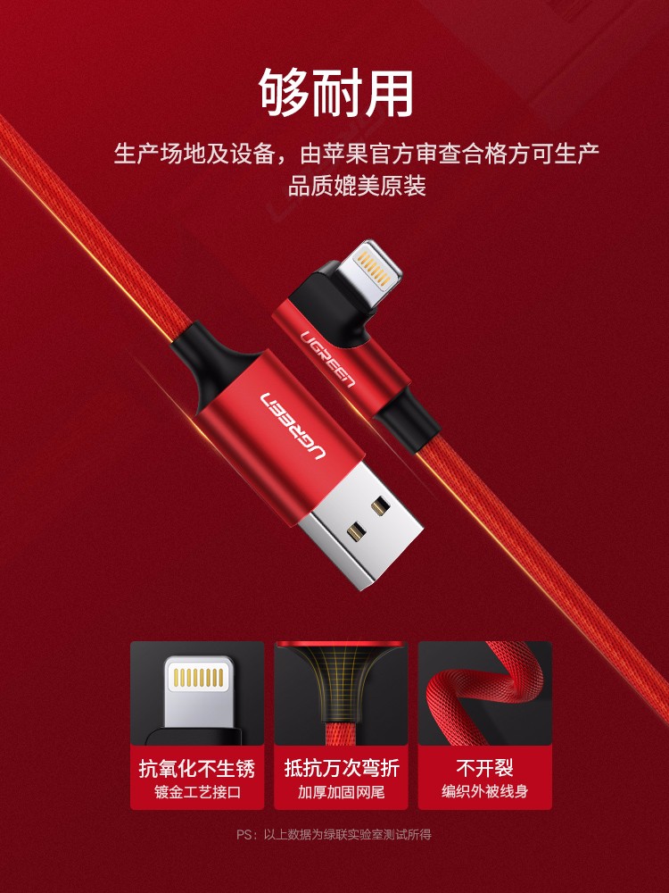 恒行6弯头苹果数据线，MFi认证iPhone6/7/8s/X手机通用