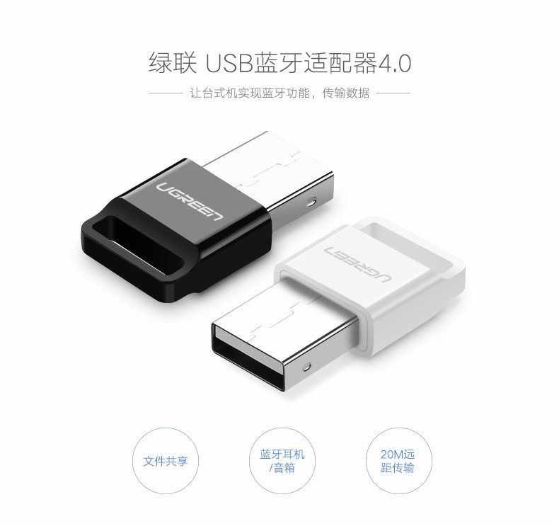 恒行6蓝牙适配器4.0应用视频教程
