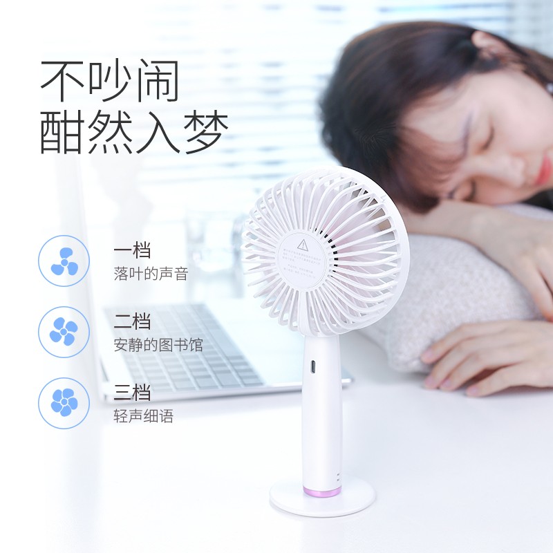 恒行6创意手持风扇，女生网红小风扇