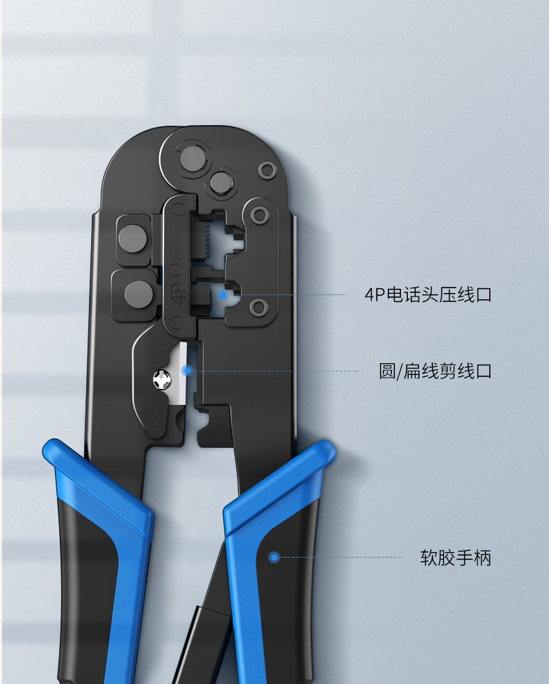 恒行6网线压线钳 网络宽带安装钳
