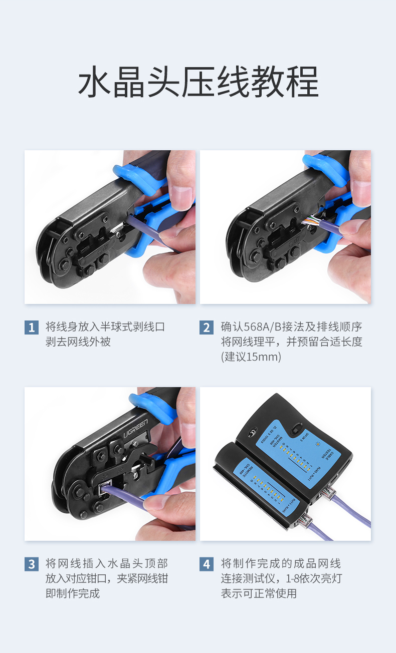 恒行6网线压线钳 网络宽带安装钳