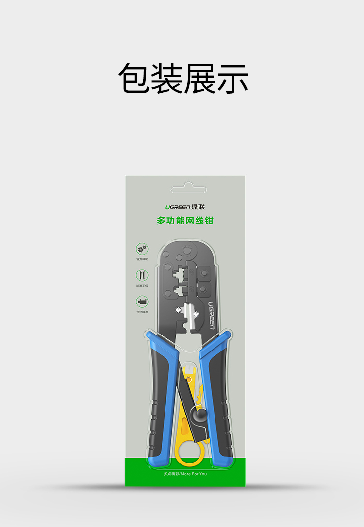 恒行6网线压线钳 网络宽带安装钳