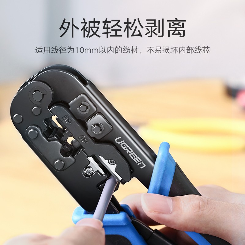 恒行6网线压线钳 网络宽带安装钳