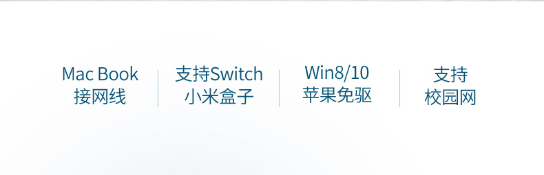 恒行6USB有线百兆网卡