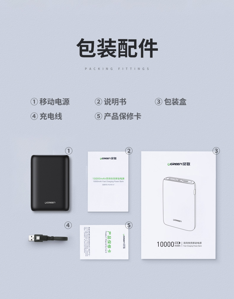 恒行6PD快充充电宝10000mAh
