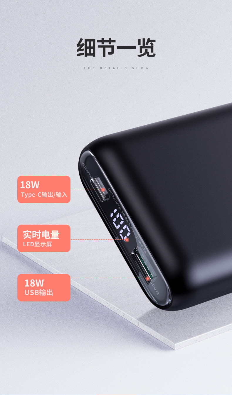 恒行6PD快充充电宝10000mAh