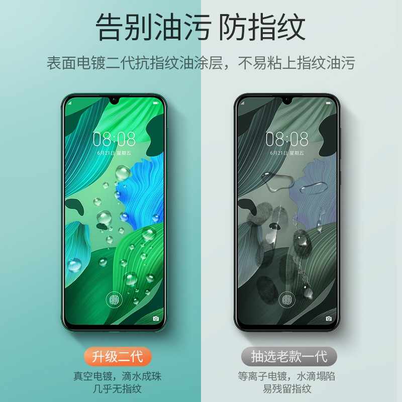 恒行6华为nova系列钢化膜