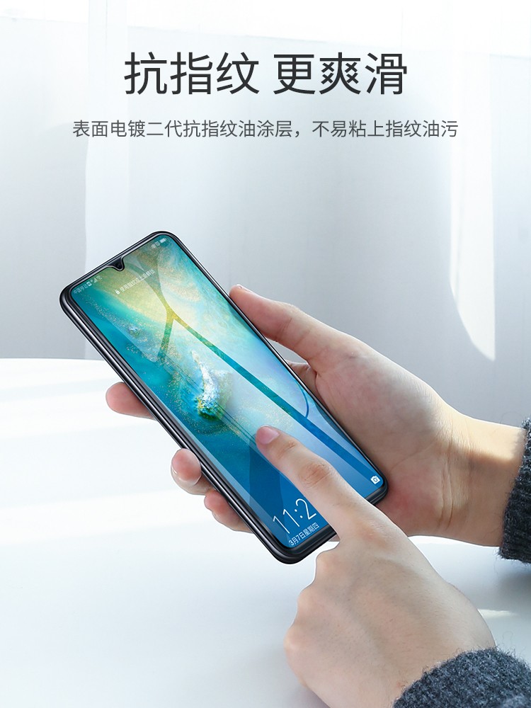 恒行6华为mate20钢化膜