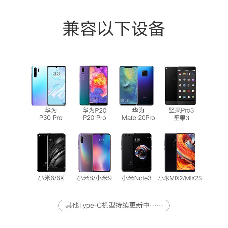 恒行6Type-C转耳机+充电二合一