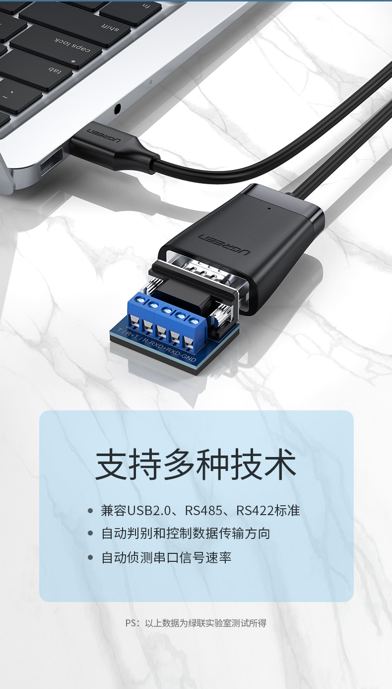 恒行6usb转rs485/422串口线，电脑九针工业串口线