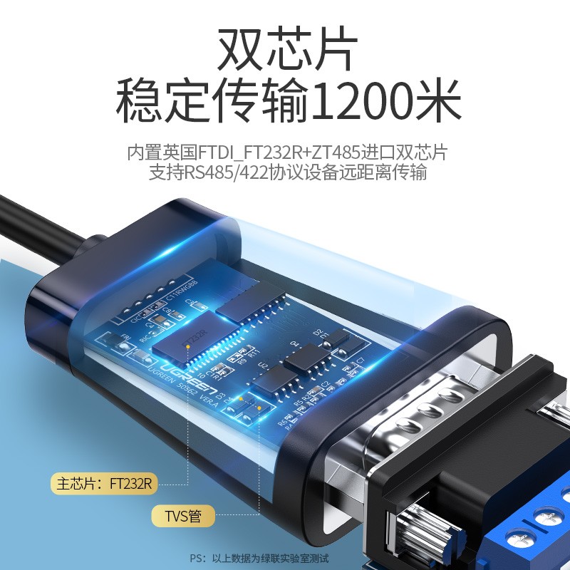 恒行6usb转rs485/422串口线，电脑九针工业串口线