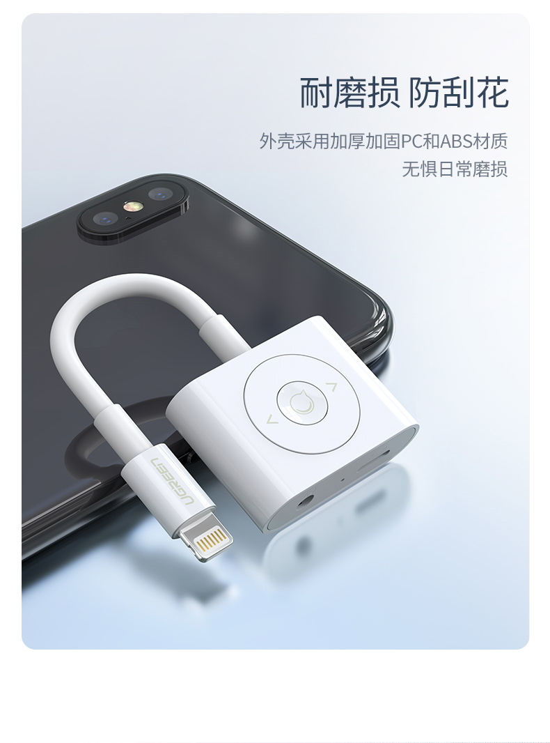 恒行6lightning转耳机+充电二合一转换器