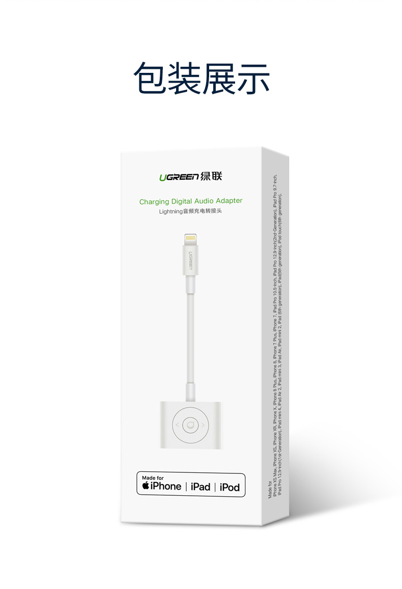 恒行6lightning转耳机+充电二合一转换器