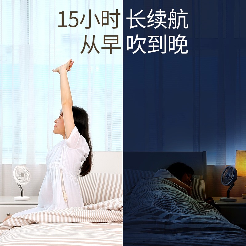 恒行6USB桌面小风扇