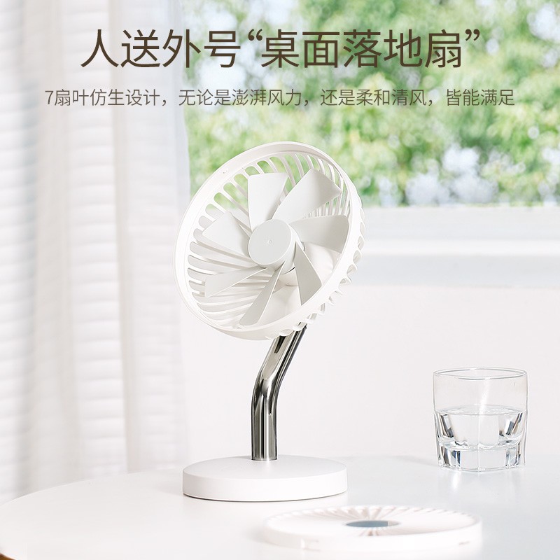恒行6USB桌面小风扇