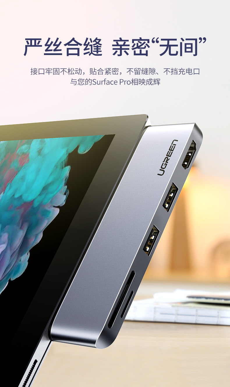 恒行6Surface Pro4/5/6扩展坞