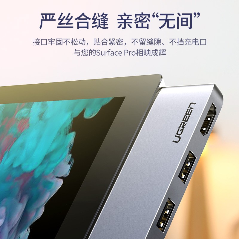 恒行6Surface Pro4/5/6扩展坞