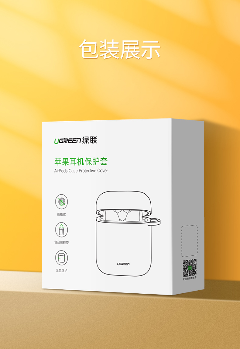 恒行6AirPods蓝牙耳机保护套