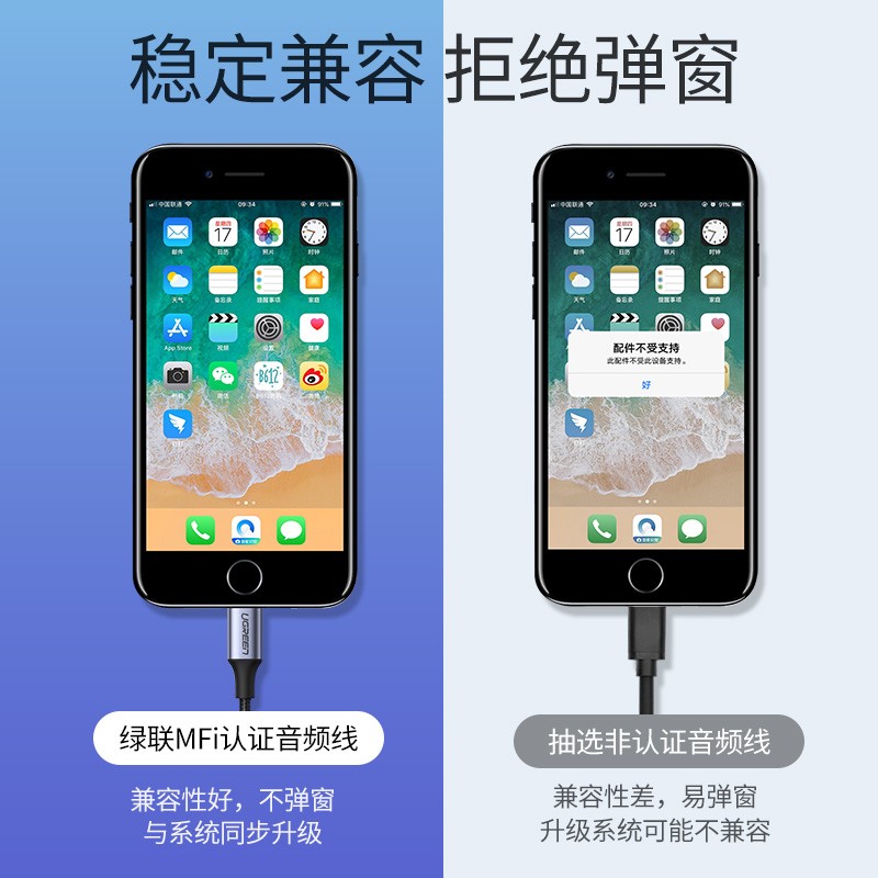 恒行6lightning转3.5mm苹果音频转接线