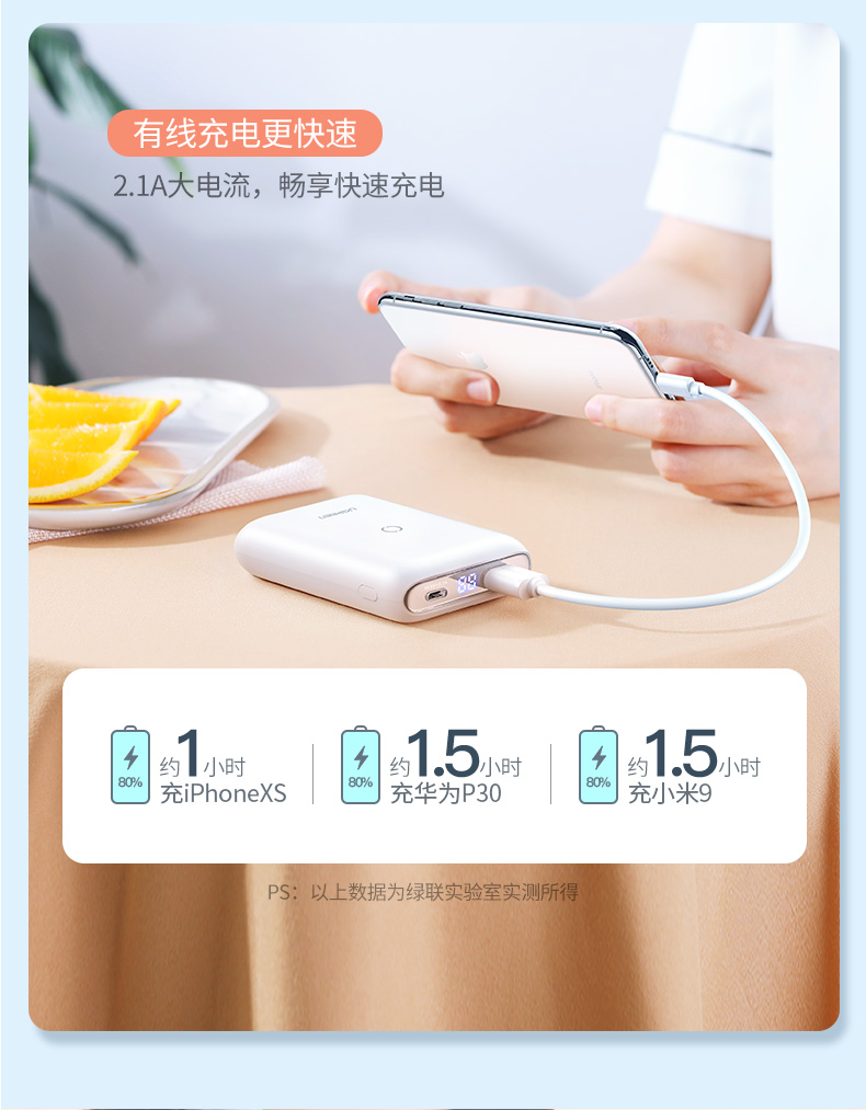 恒行6无线充电宝10000mAh轻薄款