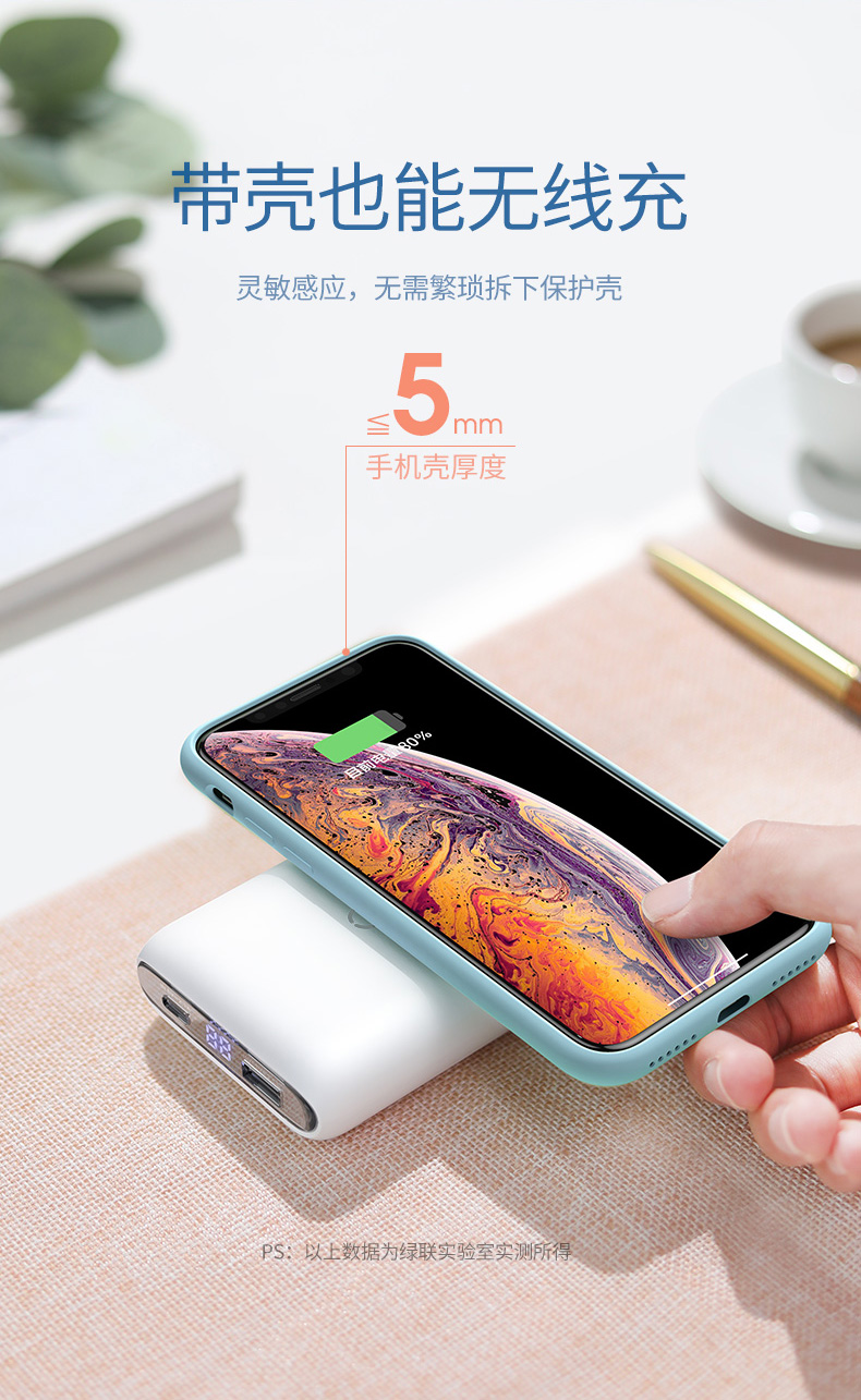 恒行6无线充电宝10000mAh轻薄款