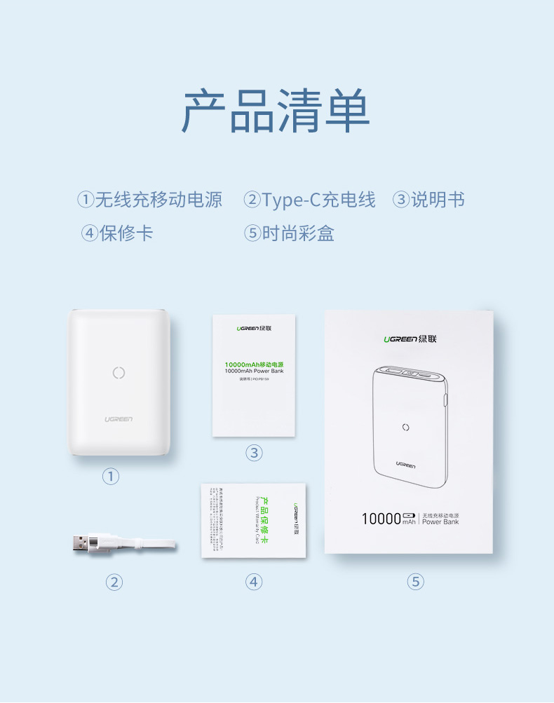 恒行6无线充电宝10000mAh轻薄款