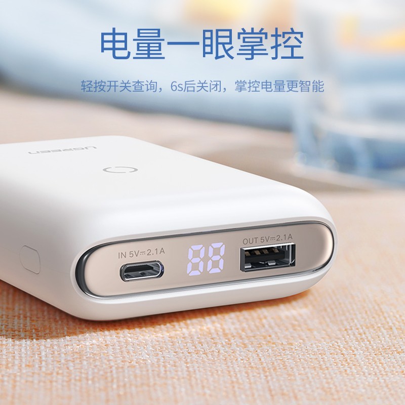 恒行6无线充电宝10000mAh轻薄款