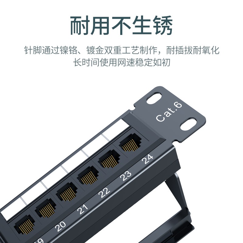 恒行624口机房网络配线架